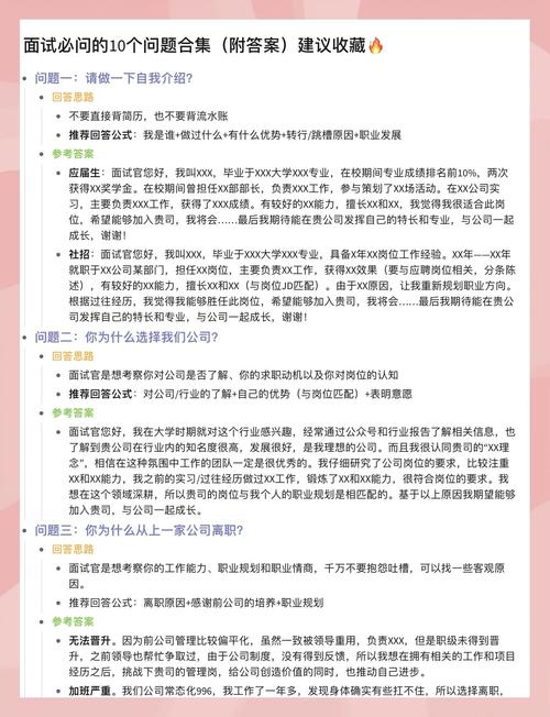 招聘者应问些什么问题,招聘者该问哪些问题才能精准识人?-图1 招聘者应问些什么问题,招聘者该问哪些问题才能精准识人?-图1