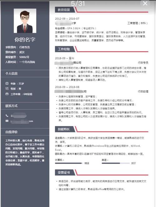 智联招聘怎么隐藏建立,智联招聘怎么隐藏建立?-图1 智联招聘怎么隐藏建立,智联招聘怎么隐藏建立?-图1