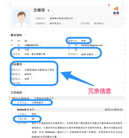 智联招聘怎么隐藏建立,智联招聘怎么隐藏建立?-图2 智联招聘怎么隐藏建立,智联招聘怎么隐藏建立?-图2