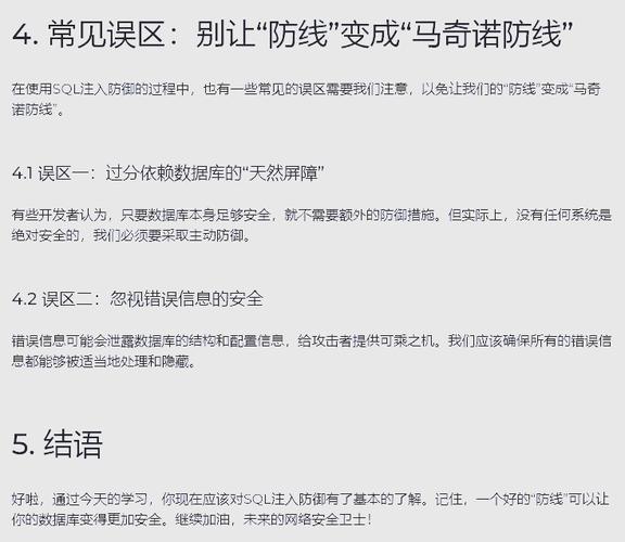 asp.net 如何防止sql注入,如何有效防止ASP.NET中的SQL注入攻击?-图1 asp.net 如何防止sql注入,如何有效防止ASP.NET中的SQL注入攻击?-图1