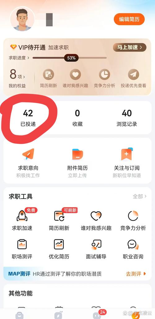 智联招聘简历怎么撤回,智联招聘简历怎么撤回?-图3 智联招聘简历怎么撤回,智联招聘简历怎么撤回?-图3