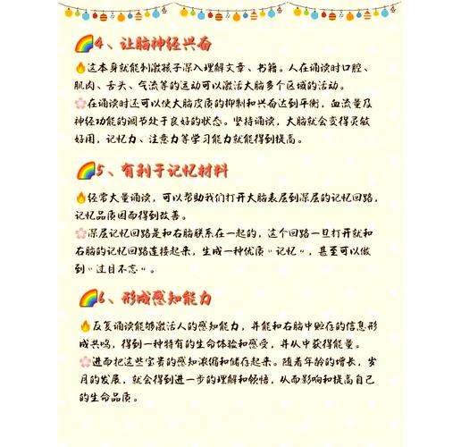 如何让初中生大声朗读,初中生为何不愿大声朗读?-图2 如何让初中生大声朗读,初中生为何不愿大声朗读?-图2