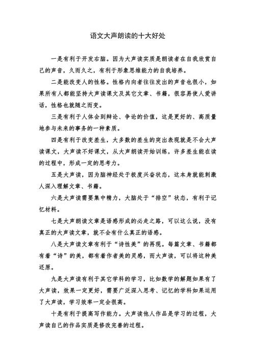如何让初中生大声朗读,初中生为何不愿大声朗读?-图3 如何让初中生大声朗读,初中生为何不愿大声朗读?-图3