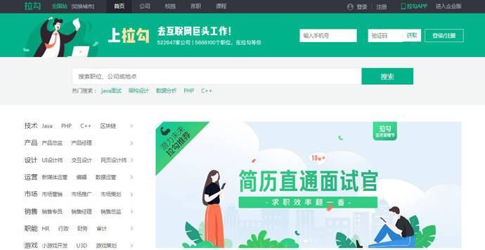 深圳拉勾网招聘怎么样,深圳拉勾网招聘靠谱吗?-图2 深圳拉勾网招聘怎么样,深圳拉勾网招聘靠谱吗?-图2