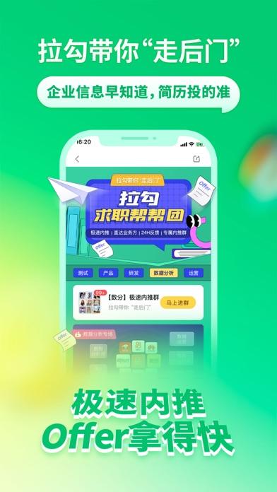 深圳拉勾网招聘怎么样,深圳拉勾网招聘靠谱吗?-图3 深圳拉勾网招聘怎么样,深圳拉勾网招聘靠谱吗?-图3