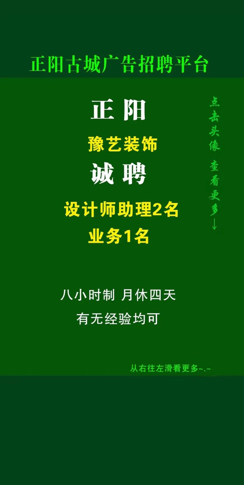 招聘设计师去什么网站，招聘设计师，靠谱网站有哪些？-图3