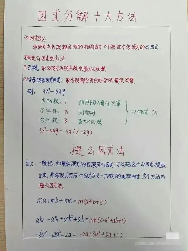 3阶函数如何因式分解，3阶函数因式分解有通用公式吗？-图3