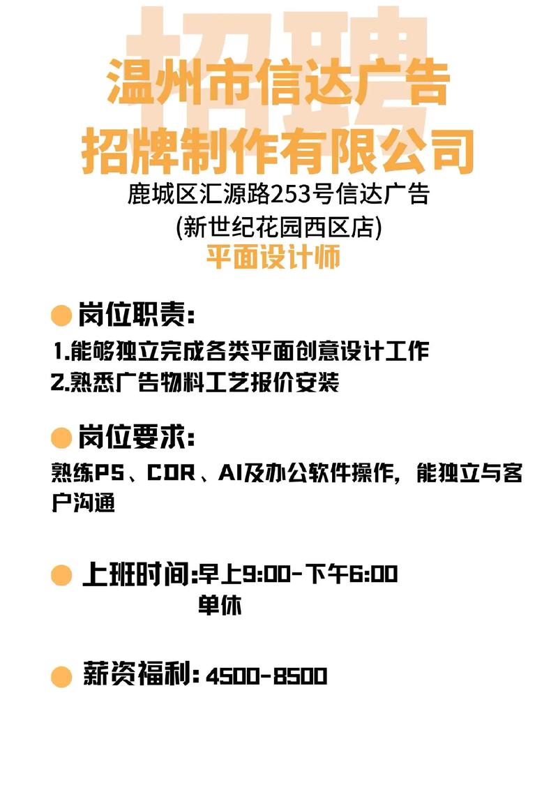 招聘广告怎么制作软件,招聘广告制作软件哪个好?-图1 招聘广告怎么制作软件,招聘广告制作软件哪个好?-图1