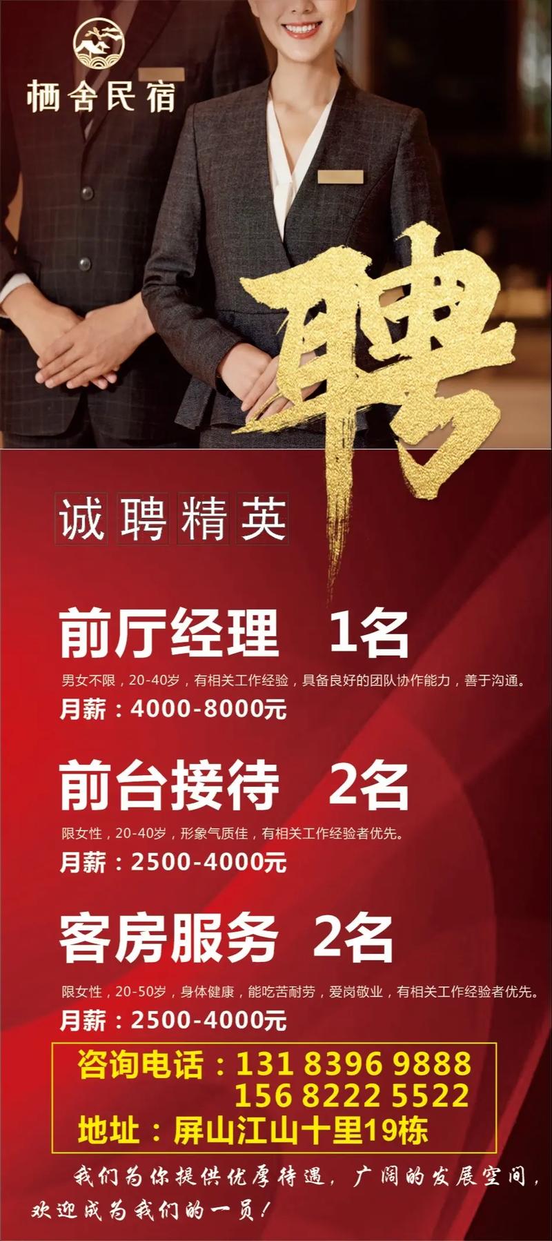 招聘经理干嘛，招聘经理的核心职责究竟是什么？-图2