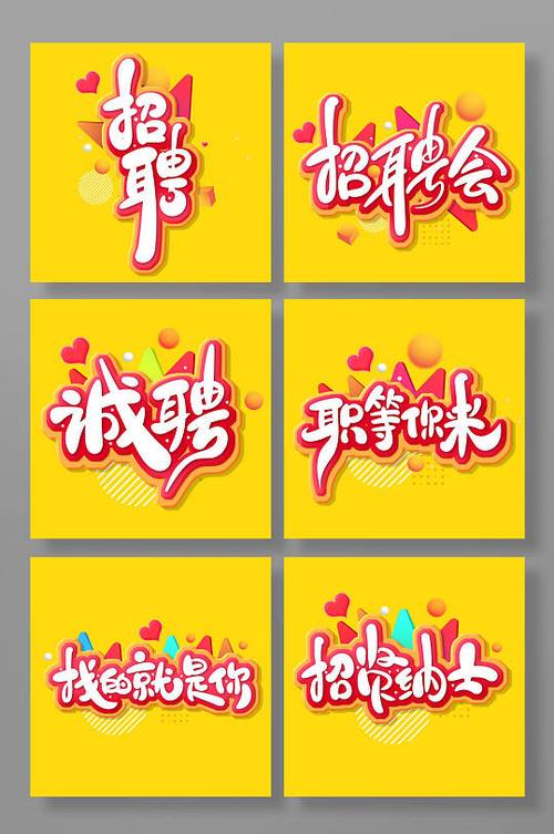 招聘软文怎么写吸引人,招聘软文怎么写才能吸引人?-图1 招聘软文怎么写吸引人,招聘软文怎么写才能吸引人?-图1