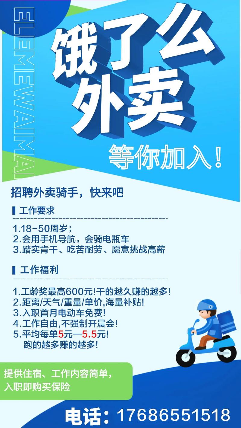 饿了么前端招聘信息,饿了么前端招聘要求有哪些?-图2 饿了么前端招聘信息,饿了么前端招聘要求有哪些?-图2