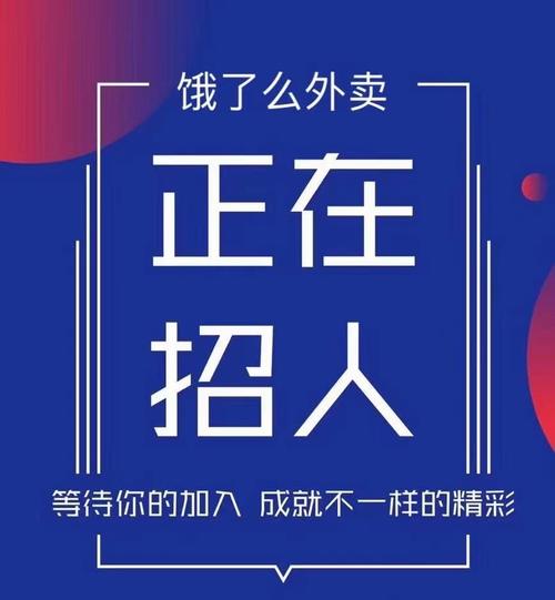 饿了么前端招聘信息,饿了么前端招聘要求有哪些?-图3 饿了么前端招聘信息,饿了么前端招聘要求有哪些?-图3