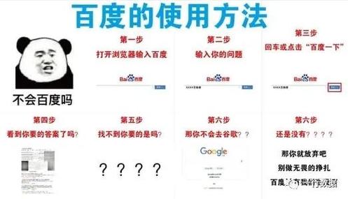 百度的内容质量如何，质量究竟如何？-图3