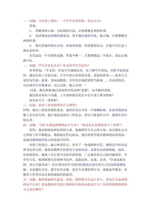 招聘时应该问什么问题,招聘时该问什么问题才有效?-图1 招聘时应该问什么问题,招聘时该问什么问题才有效?-图1
