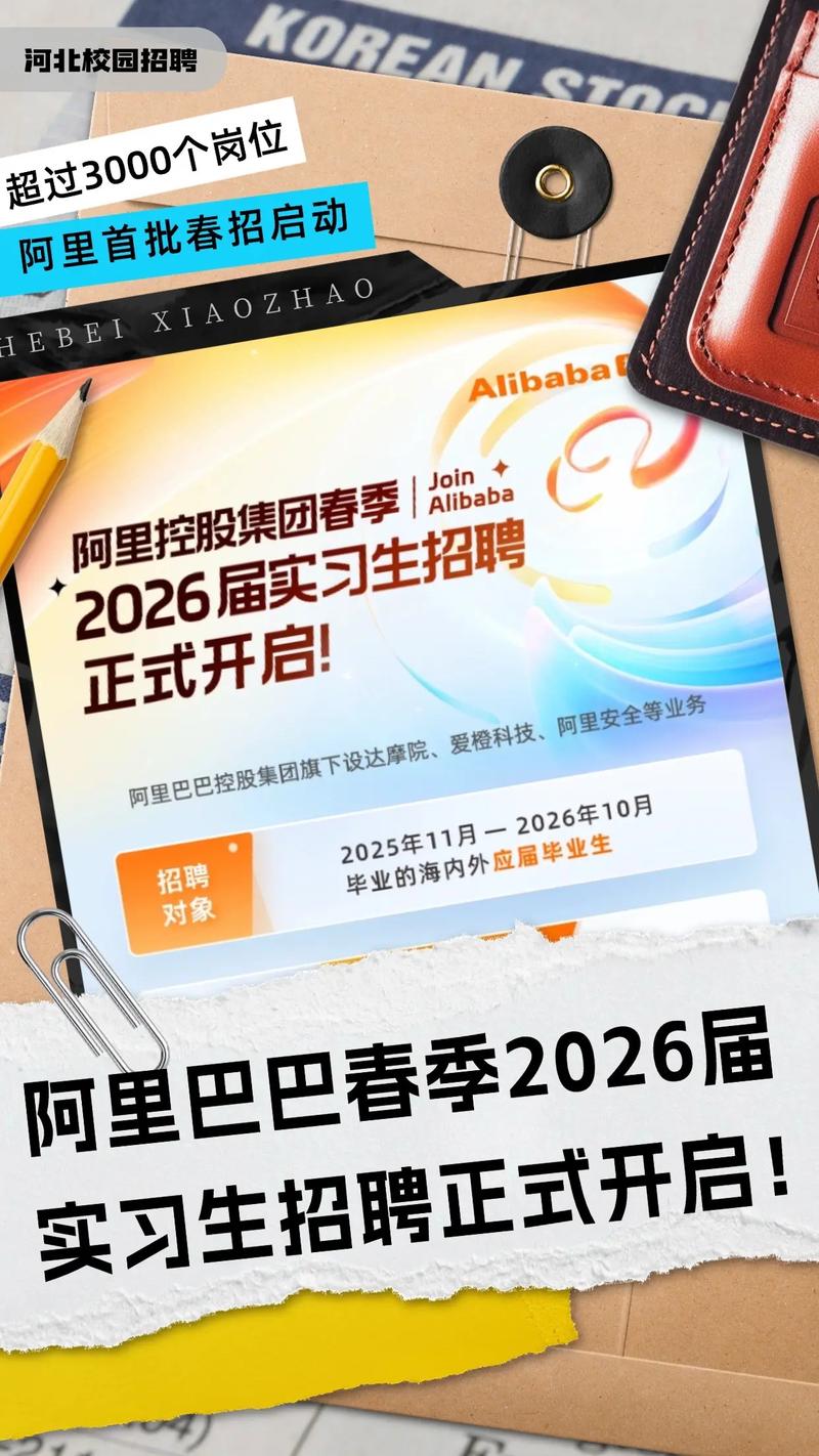 阿里招聘暑假，阿里暑假招聘有何新变化或亮点？-图3