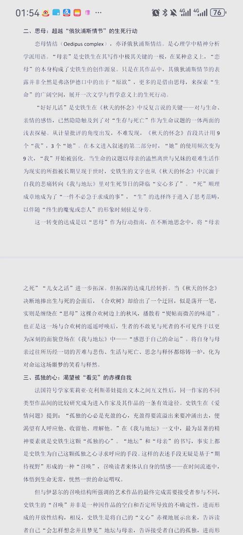 如何围绕关键词写文章，如何围绕关键词写出高质文章？-图2