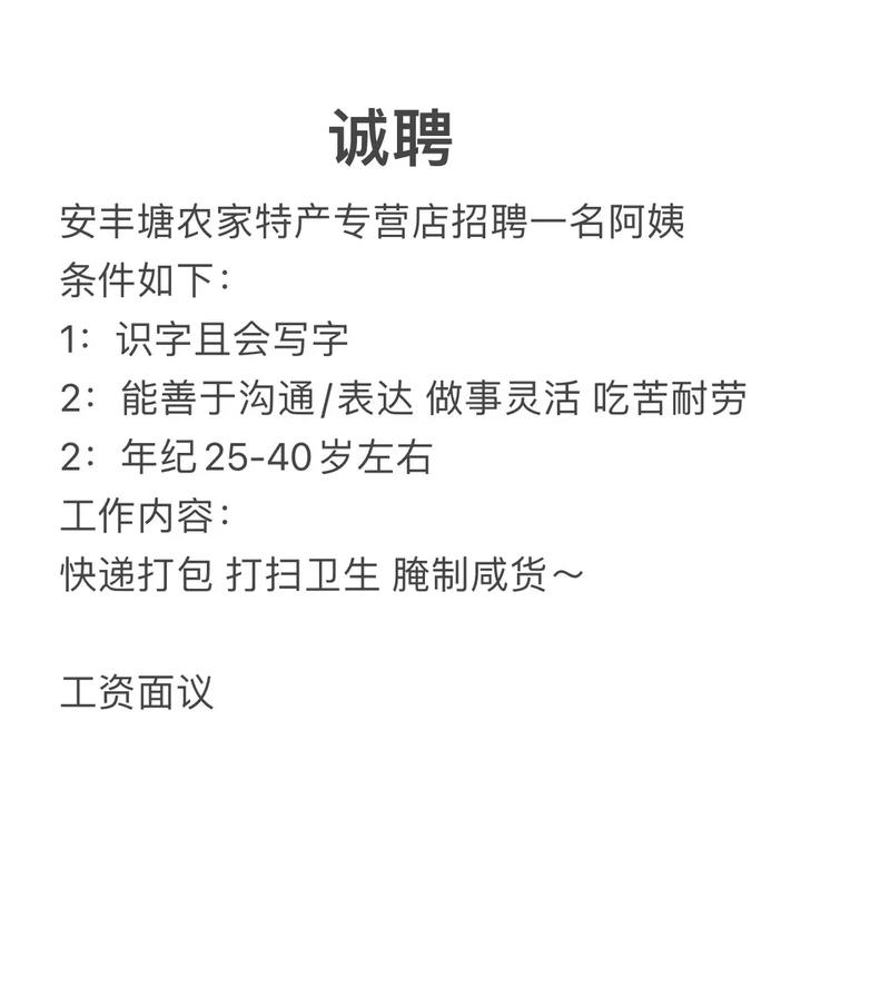 招聘帖子怎么写吸引人,招聘帖如何写才能更吸引人?-图1 招聘帖子怎么写吸引人,招聘帖如何写才能更吸引人?-图1