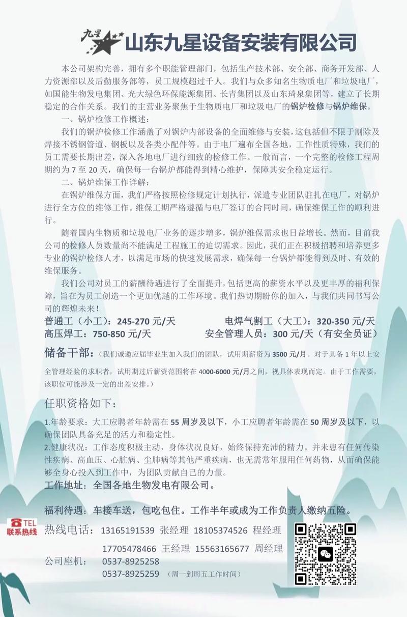 招聘帖子怎么写吸引人,招聘帖如何写才能更吸引人?-图3 招聘帖子怎么写吸引人,招聘帖如何写才能更吸引人?-图3