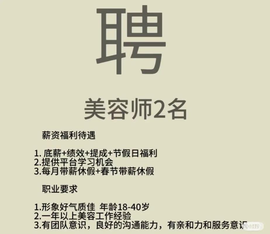 怎么招聘一个团队,如何高效组建目标匹配的团队?-图2 怎么招聘一个团队,如何高效组建目标匹配的团队?-图2