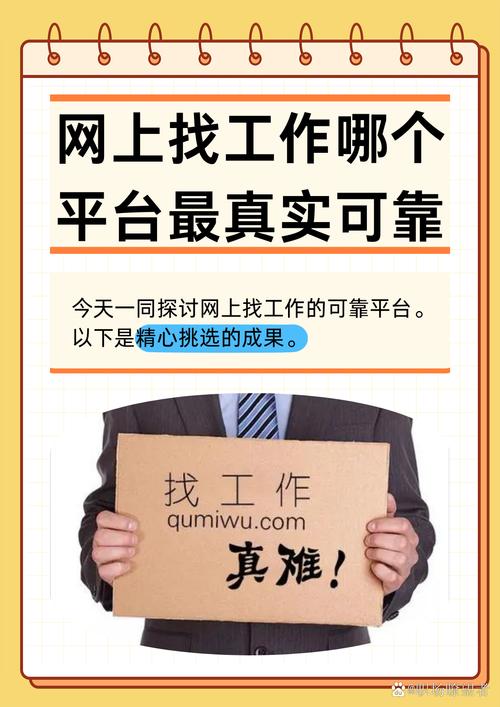 什么招聘网最靠谱，哪个招聘网最靠谱？-图1