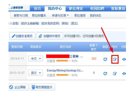 智联招聘怎么制作简历，智联招聘简历制作有哪些关键步骤？-图2