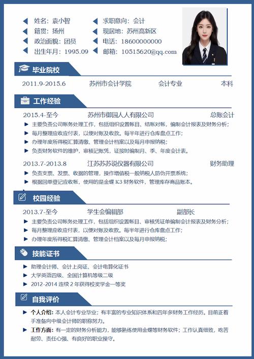 智联招聘简历名称怎么写,智联招聘简历名称怎么写才吸引HR?-图2 智联招聘简历名称怎么写,智联招聘简历名称怎么写才吸引HR?-图2