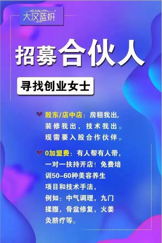 招聘合伙人什么意思,招聘合伙人与普通招聘有何本质区别?-图2 招聘合伙人什么意思,招聘合伙人与普通招聘有何本质区别?-图2