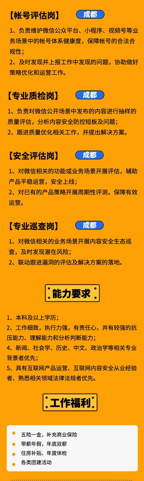 鉴黄师是怎么招聘的，招聘鉴黄师的标准是什么？-图3