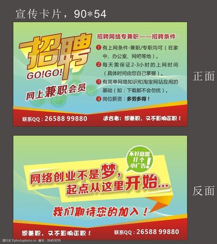 名片招聘语，名片招聘语，30字内如何高效吸引人才？-图2