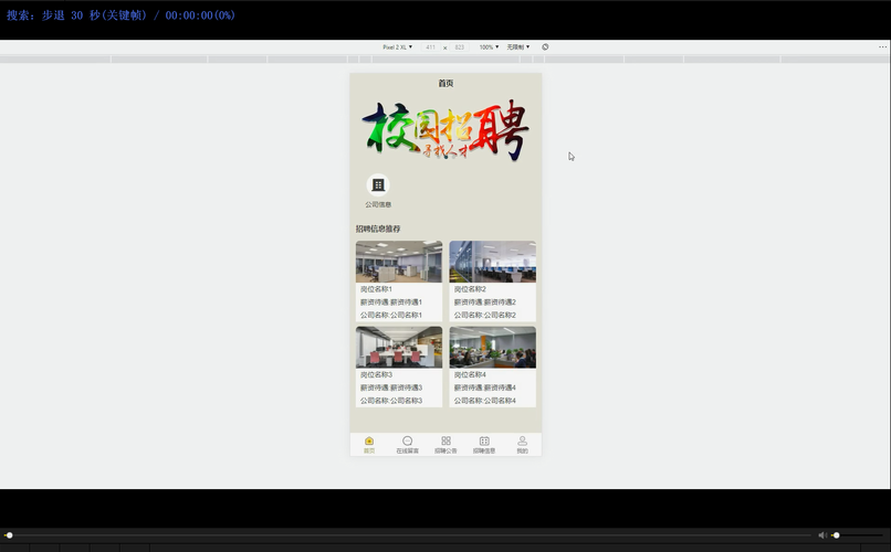 微信招聘怎么制作软件,微信招聘软件如何制作?-图1 微信招聘怎么制作软件,微信招聘软件如何制作?-图1