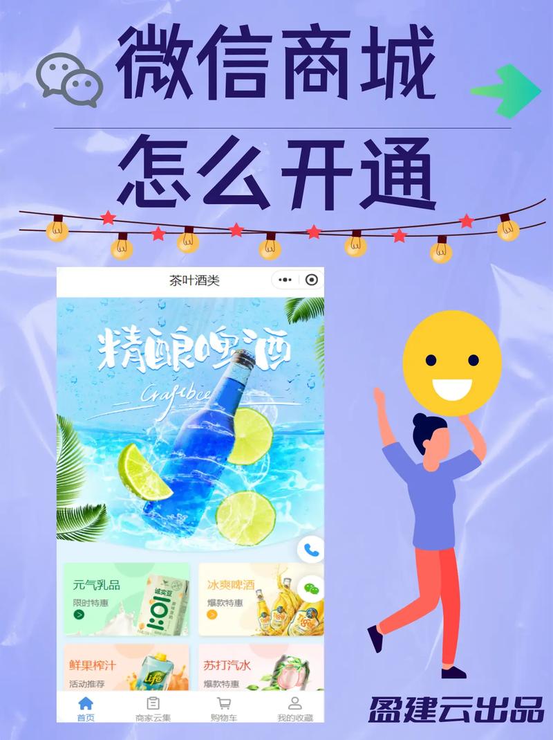 个人微信如何开微商城，个人微信如何开微商城？-图2