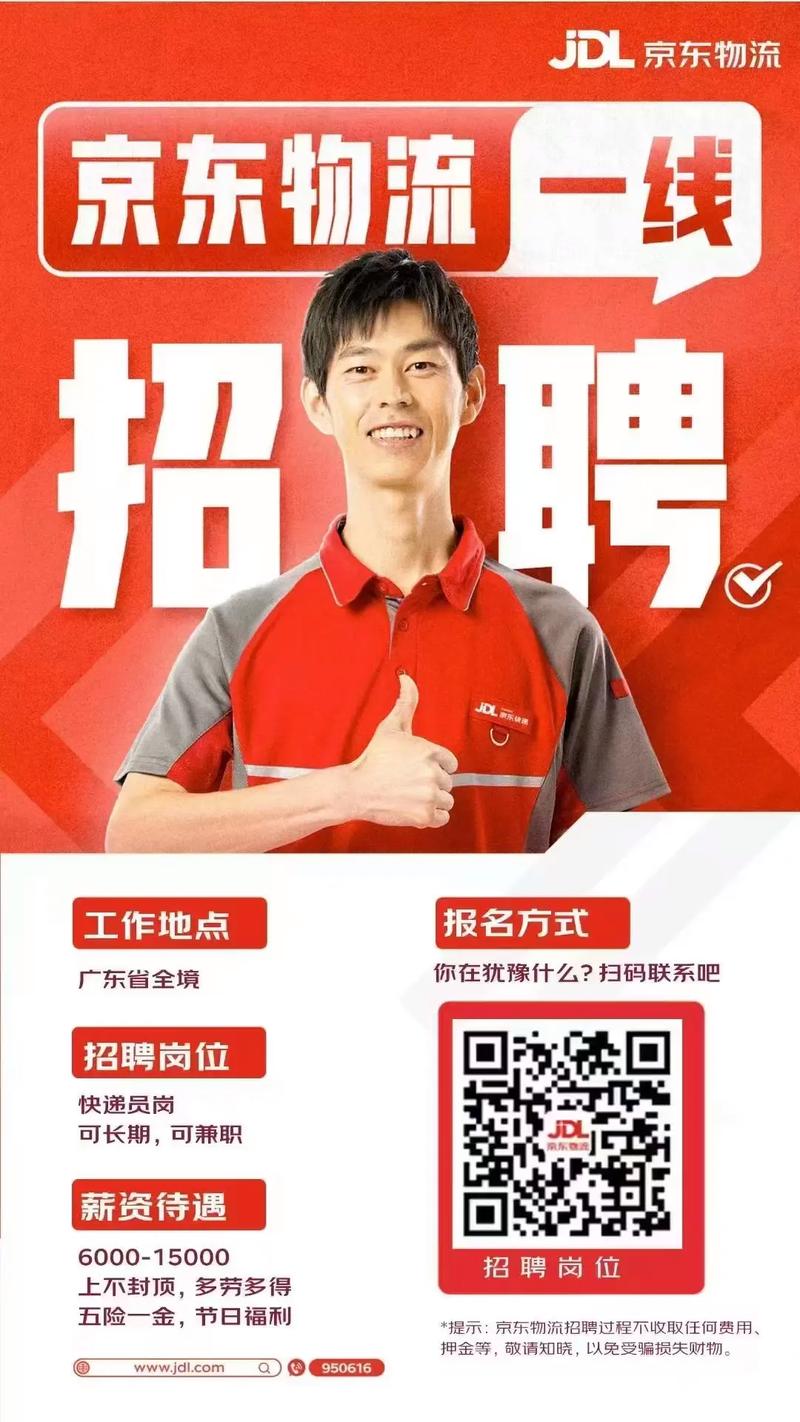 京东crm招聘,京东CRM招聘,核心要求与竞争点是什么?-图2 京东crm招聘,京东CRM招聘,核心要求与竞争点是什么?-图2