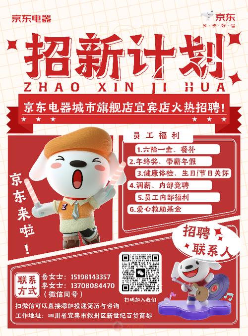 京东crm招聘,京东CRM招聘,核心要求与竞争点是什么?-图3 京东crm招聘,京东CRM招聘,核心要求与竞争点是什么?-图3