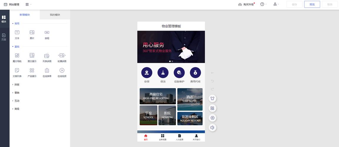 如何做一家网站，如何从零开始搭建一家网站？-图1