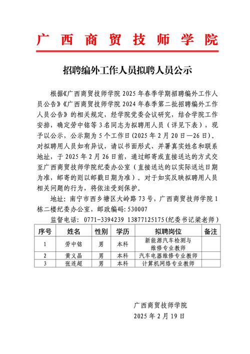 批改网招聘,批改网招聘什么岗位?要求有哪些?-图1 批改网招聘,批改网招聘什么岗位?要求有哪些?-图1