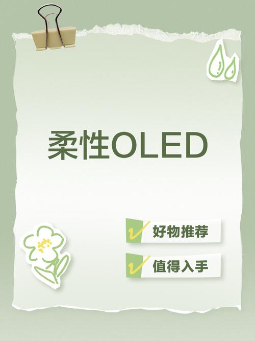 oled柔性招聘，OLED柔性招聘，如何突破传统招聘的边界？-图1