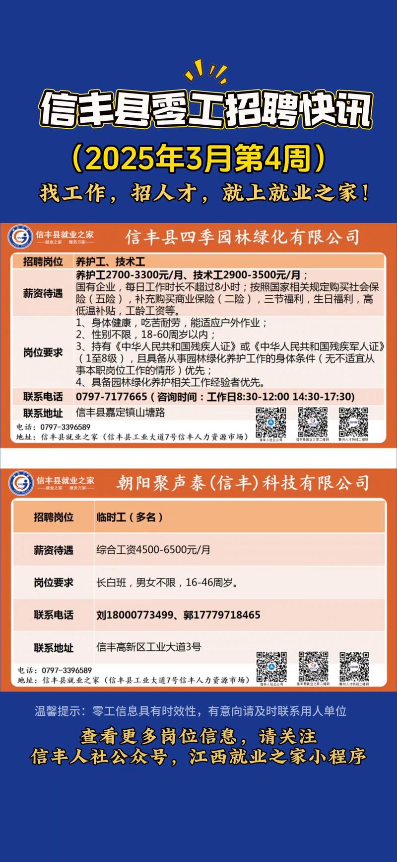 国信档案招聘,国信档案招聘,具体岗位和要求是什么?-图2 国信档案招聘,国信档案招聘,具体岗位和要求是什么?-图2