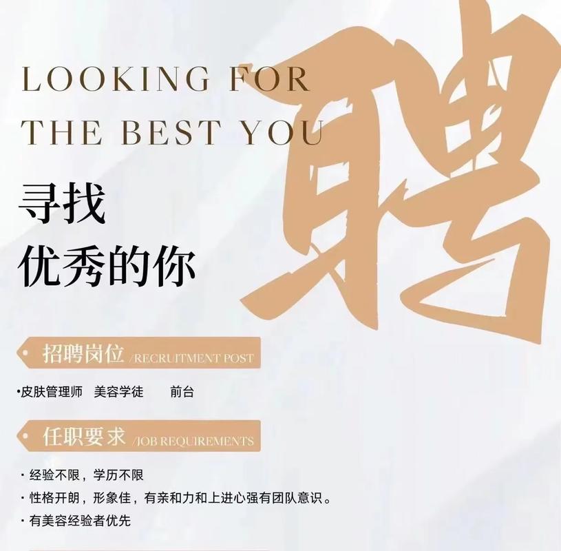 微信怎么制作招聘宣传,微信招聘宣传怎么做?30字内疑问标题-图1 微信怎么制作招聘宣传,微信招聘宣传怎么做?30字内疑问标题-图1