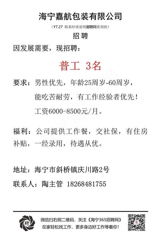 外包招聘工作怎么样,外包招聘工作体验如何?-图1 外包招聘工作怎么样,外包招聘工作体验如何?-图1