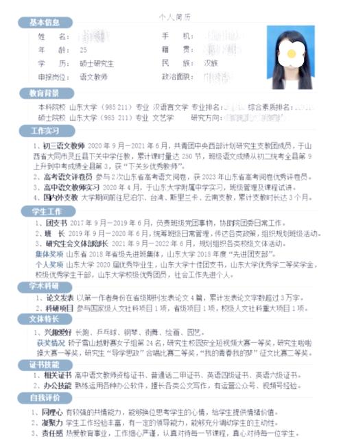 怎么做招聘简历模板，如何设计招聘简历模板？-图1