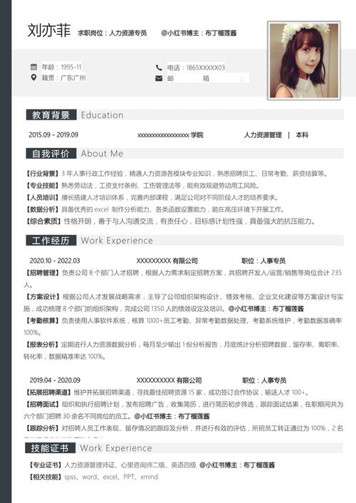 怎么做招聘简历模板，如何设计招聘简历模板？-图3