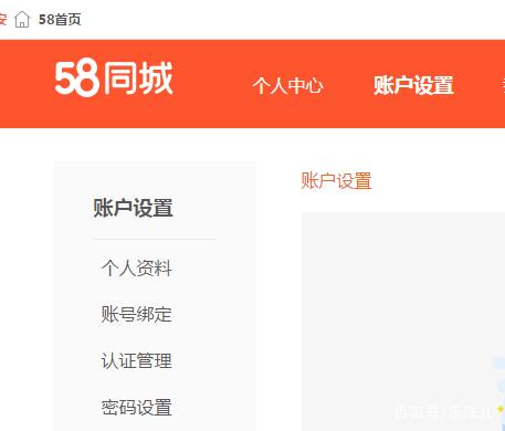58招聘怎么取消,58招聘怎么取消?-图2 58招聘怎么取消,58招聘怎么取消?-图2