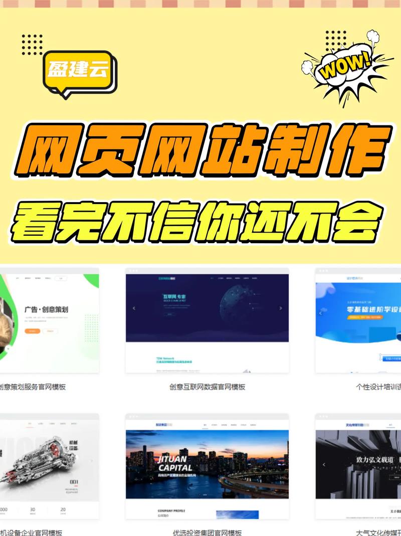 如何制作一个网页教程，如何快速制作一个网页教程？-图1