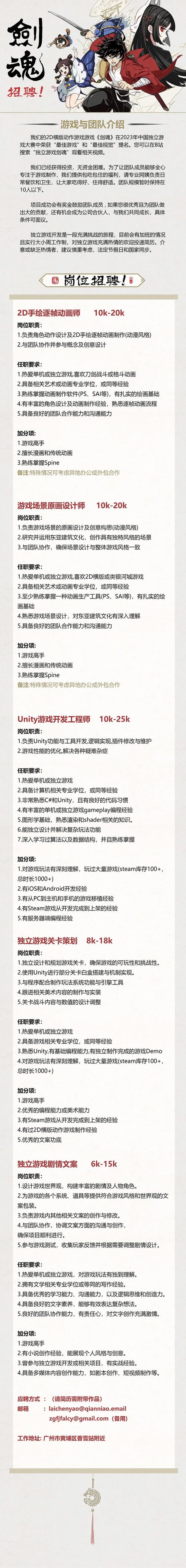 有什么游戏公司招聘,哪些游戏公司在招人?-图3 有什么游戏公司招聘,哪些游戏公司在招人?-图3