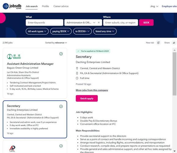 香港用什么招聘网站,香港常用招聘网站有哪些?-图1 香港用什么招聘网站,香港常用招聘网站有哪些?-图1