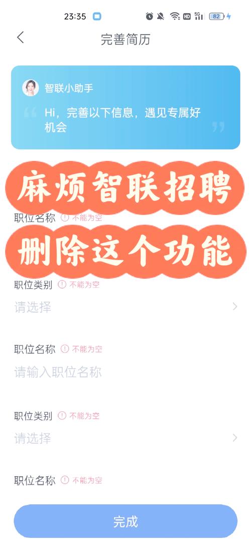智联招聘怎么删简历，智联招聘简历删除方法有哪些？-图3