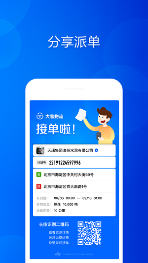 大易招聘系统怎么注册,大易招聘系统注册流程是什么?-图3 大易招聘系统怎么注册,大易招聘系统注册流程是什么?-图3