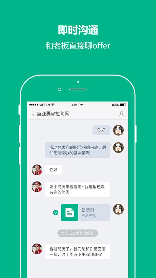 拉钩网招聘怎么样,拉钩网招聘靠谱吗?-图2 拉钩网招聘怎么样,拉钩网招聘靠谱吗?-图2