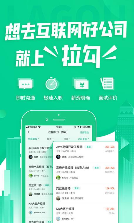 拉钩网招聘怎么样,拉钩网招聘靠谱吗?-图1 拉钩网招聘怎么样,拉钩网招聘靠谱吗?-图1