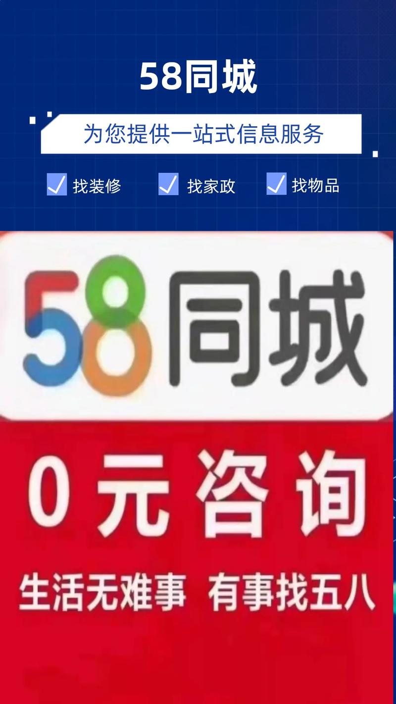 58同城怎么发个人招聘,58同城个人招聘怎么发?-图1 58同城怎么发个人招聘,58同城个人招聘怎么发?-图1